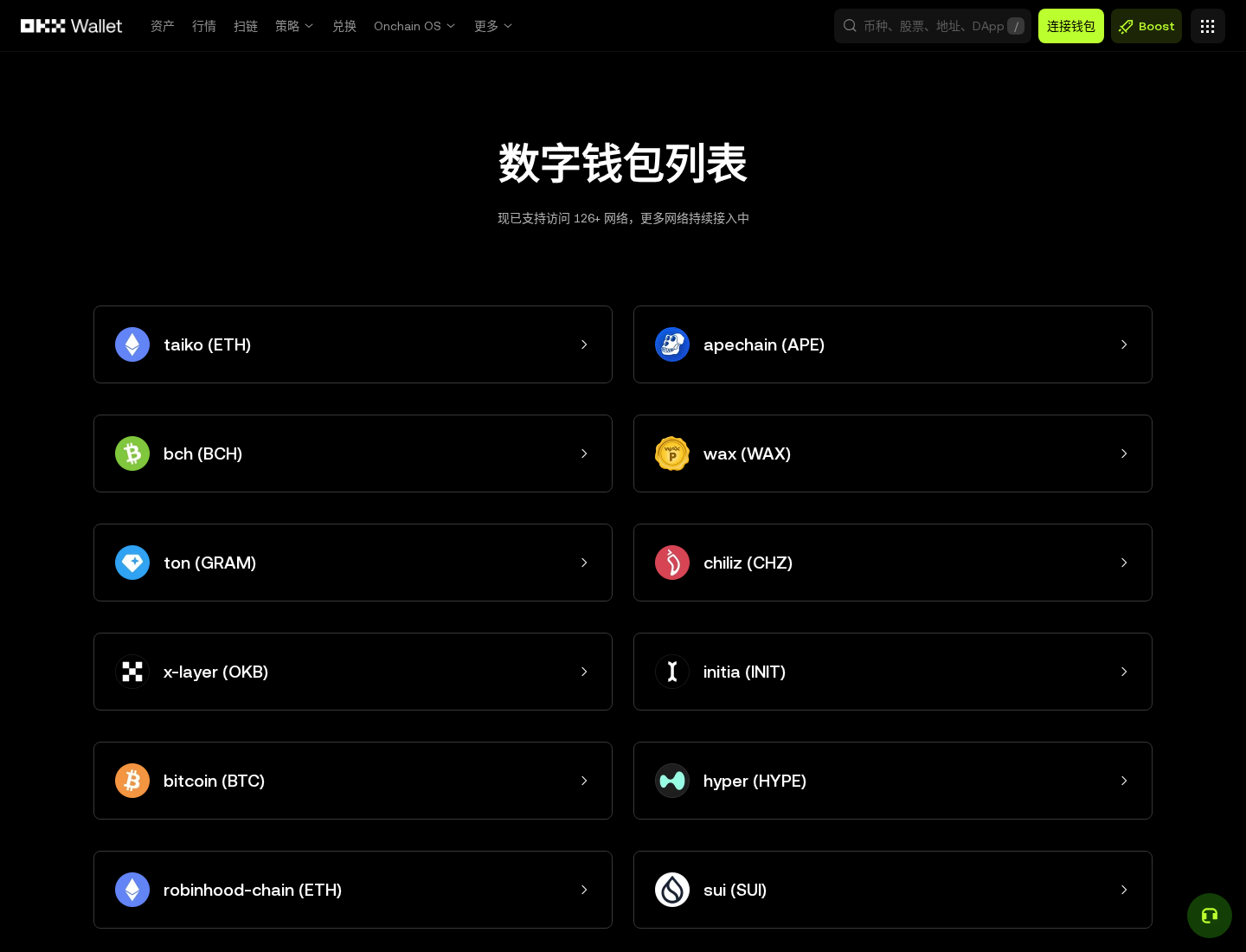 欧易 Web3 钱包怎么切换网络:新手防错链-玩转加密货币