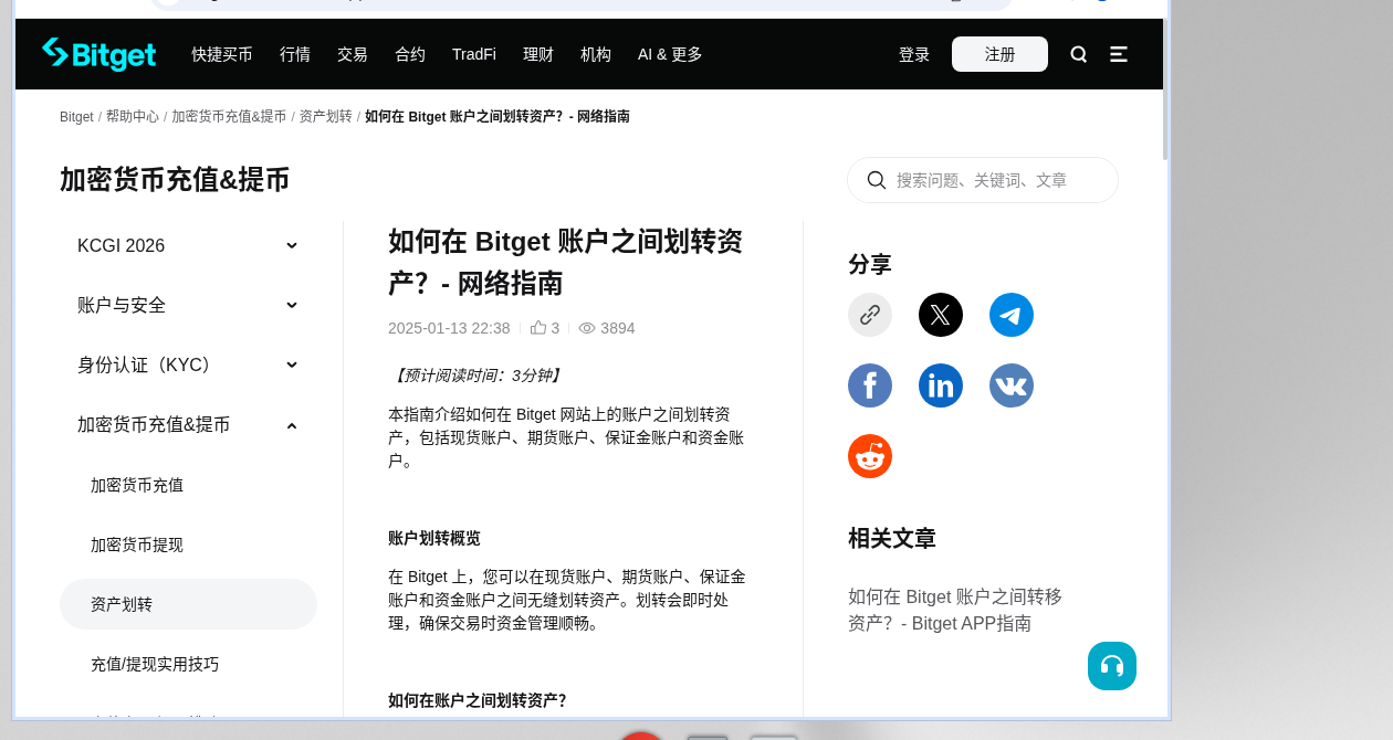 Bitget 资金账户怎么转到现货账户:App 步骤-玩转加密货币