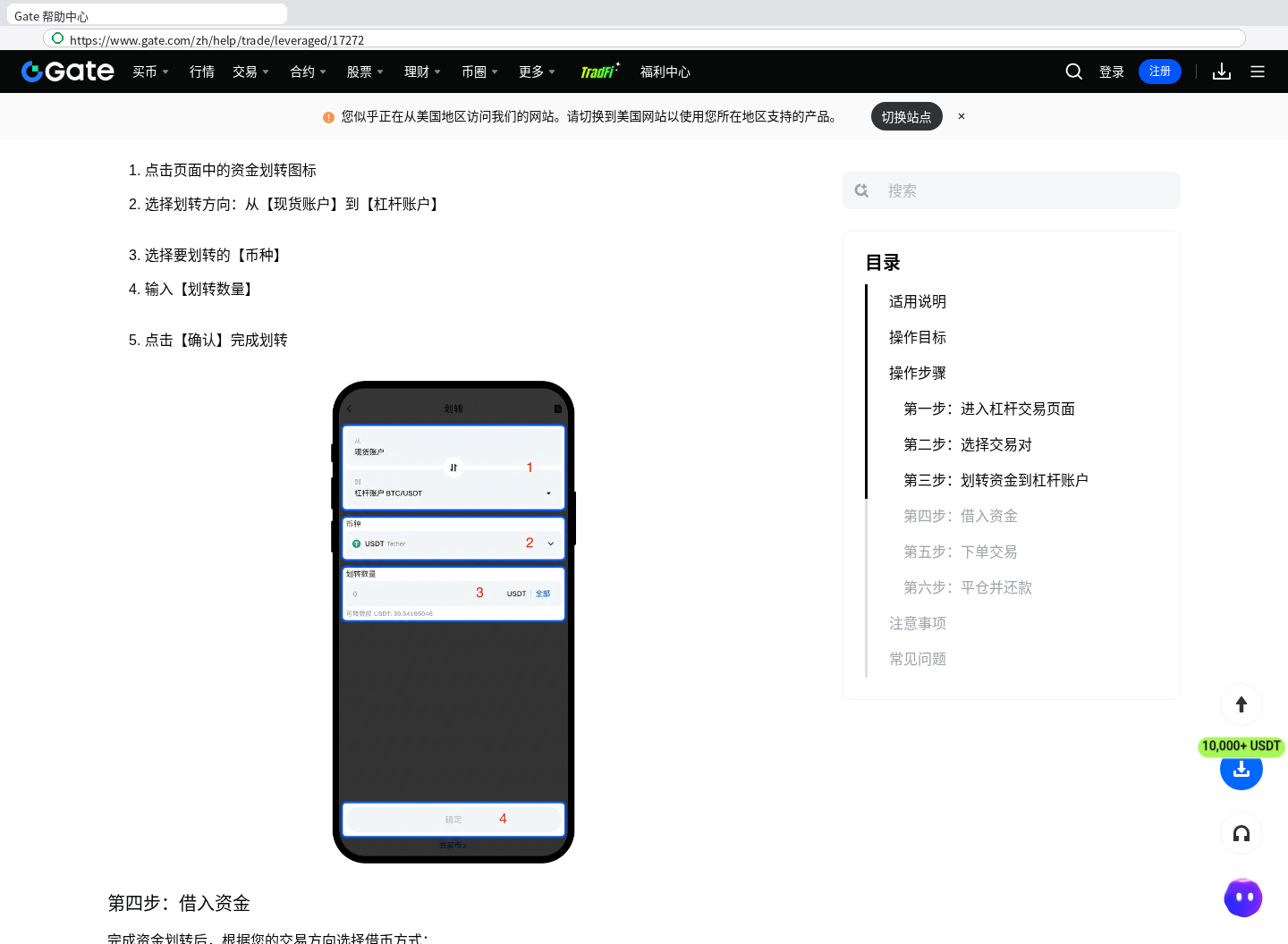 Gate 资金账户怎么划转到现货:操作入口-玩转加密货币