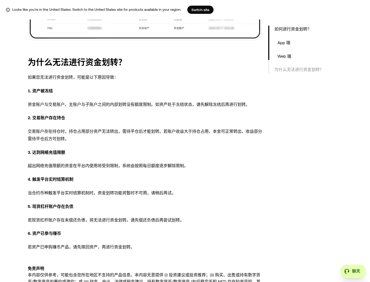 欧易资金账户和交易账户怎么划转:新手入口-玩转加密货币