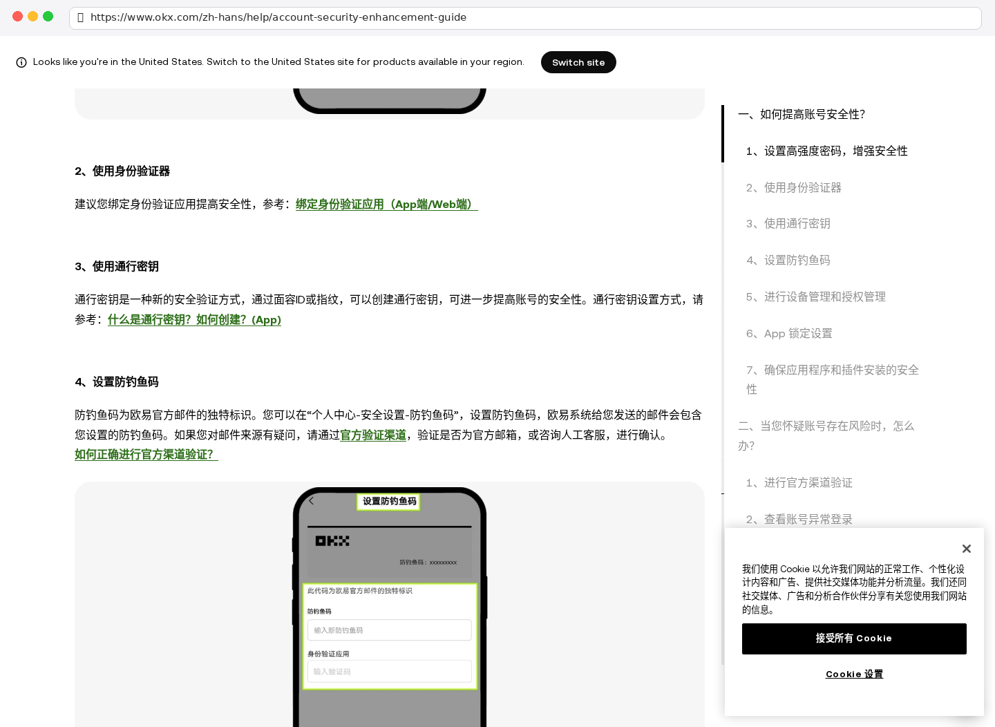 欧易反钓鱼码怎么设置:登录邮件怎么核对-玩转加密货币