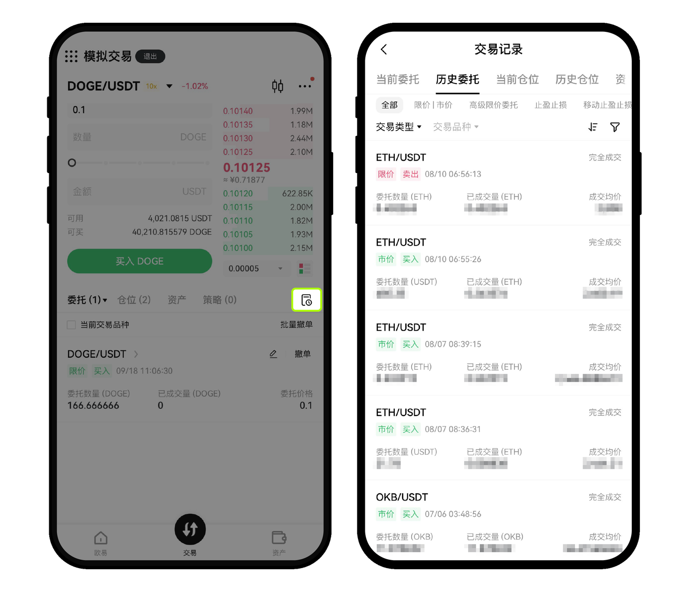 欧易现货当前委托怎么撤单:新手第一次取消挂单-玩转加密货币