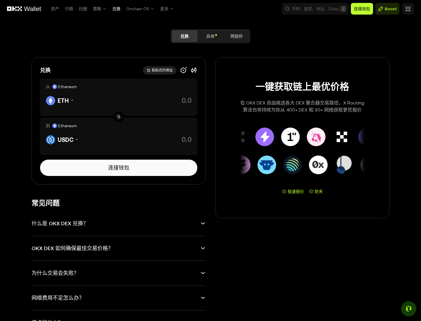 欧易 Web3 钱包怎么连接 DApp:授权前检查清单-玩转加密货币