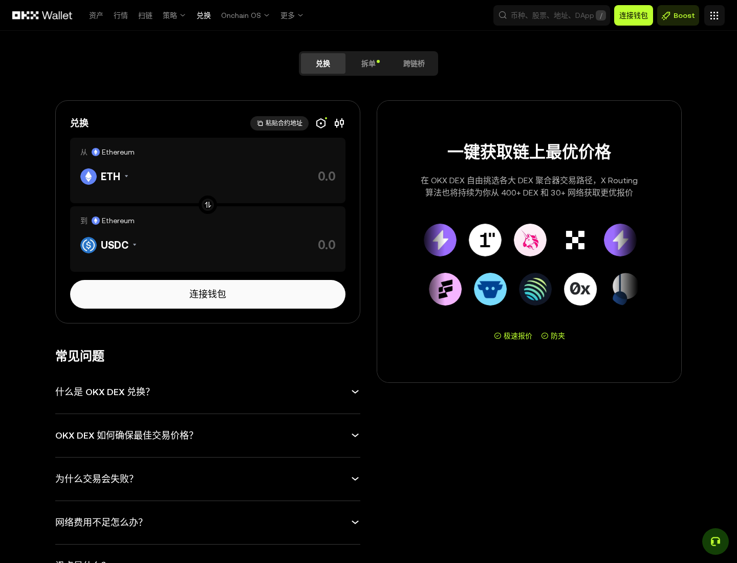 欧易 Web3 钱包怎么切换网络:新手防错链-玩转加密货币