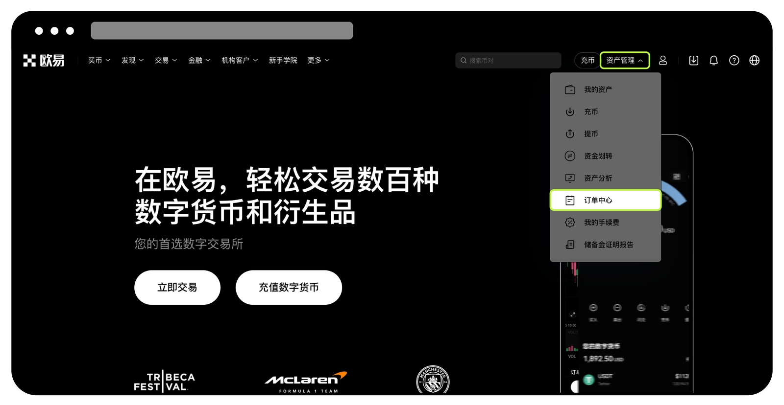 欧易现货订单记录怎么查:成交与委托区分-玩转加密货币