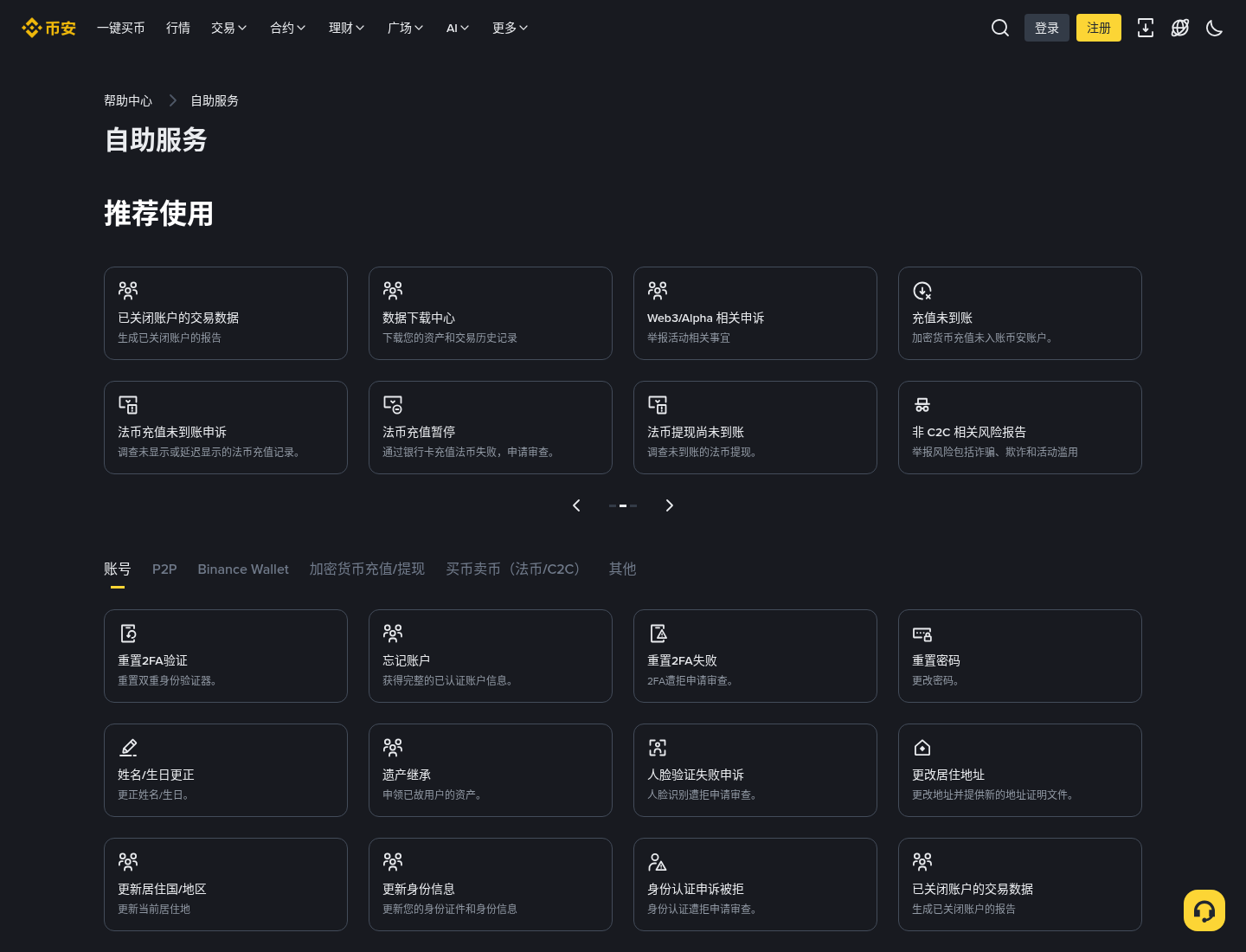 币安成交历史怎么下载:新手导出核对明细-玩转加密货币