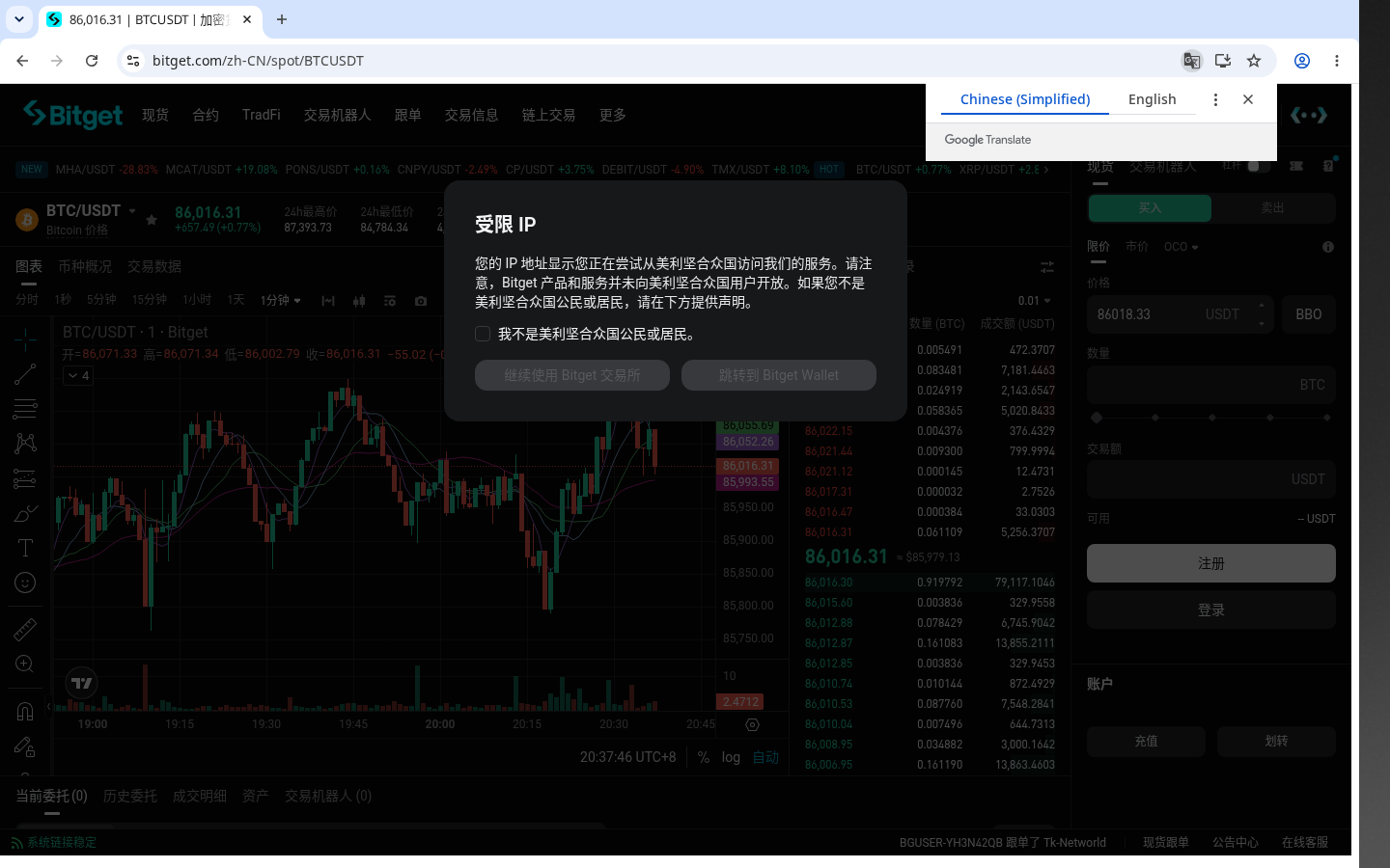 Bitget 现货手续费在哪里看:新手费率入口-玩转加密货币