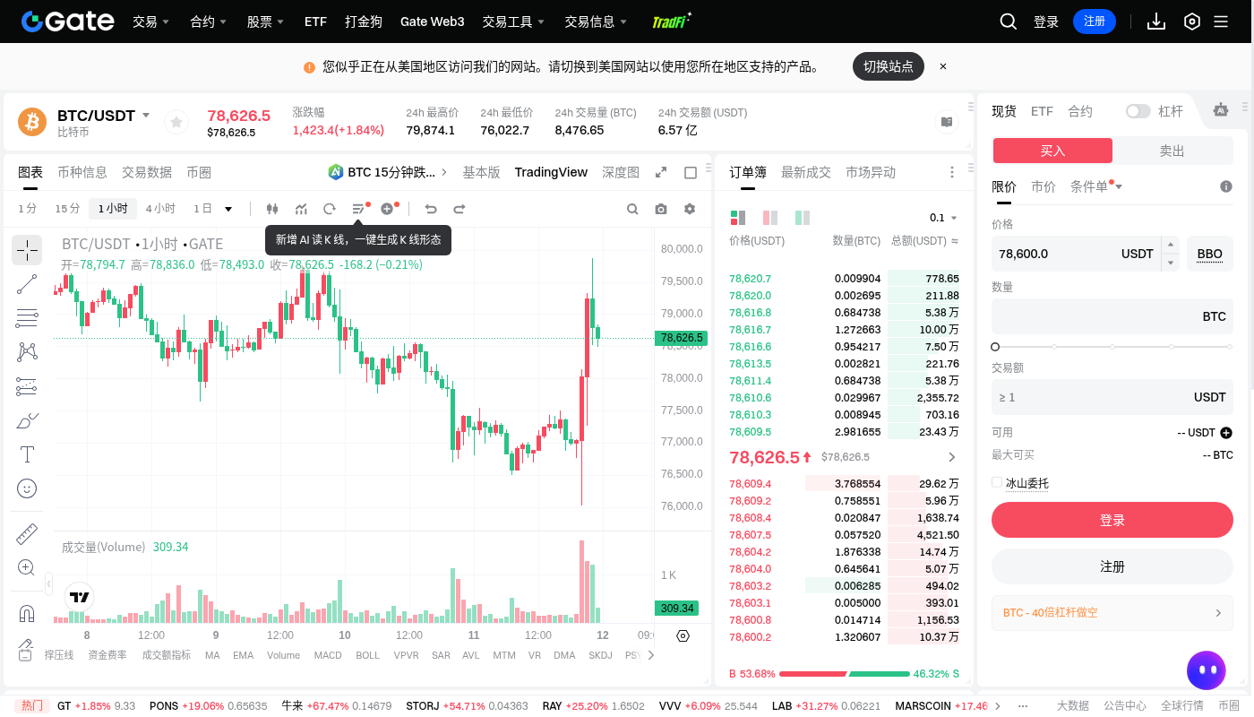 Gate 现货手续费率怎么看:费率页面入口-玩转加密货币