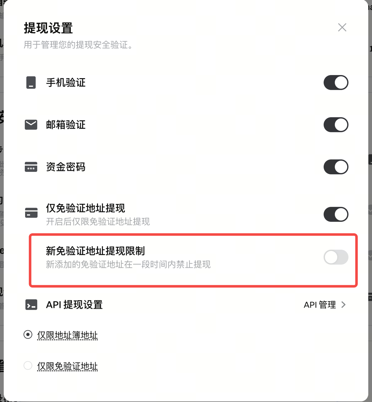 Gate 提现白名单怎么开:新手安全设置-玩转加密货币