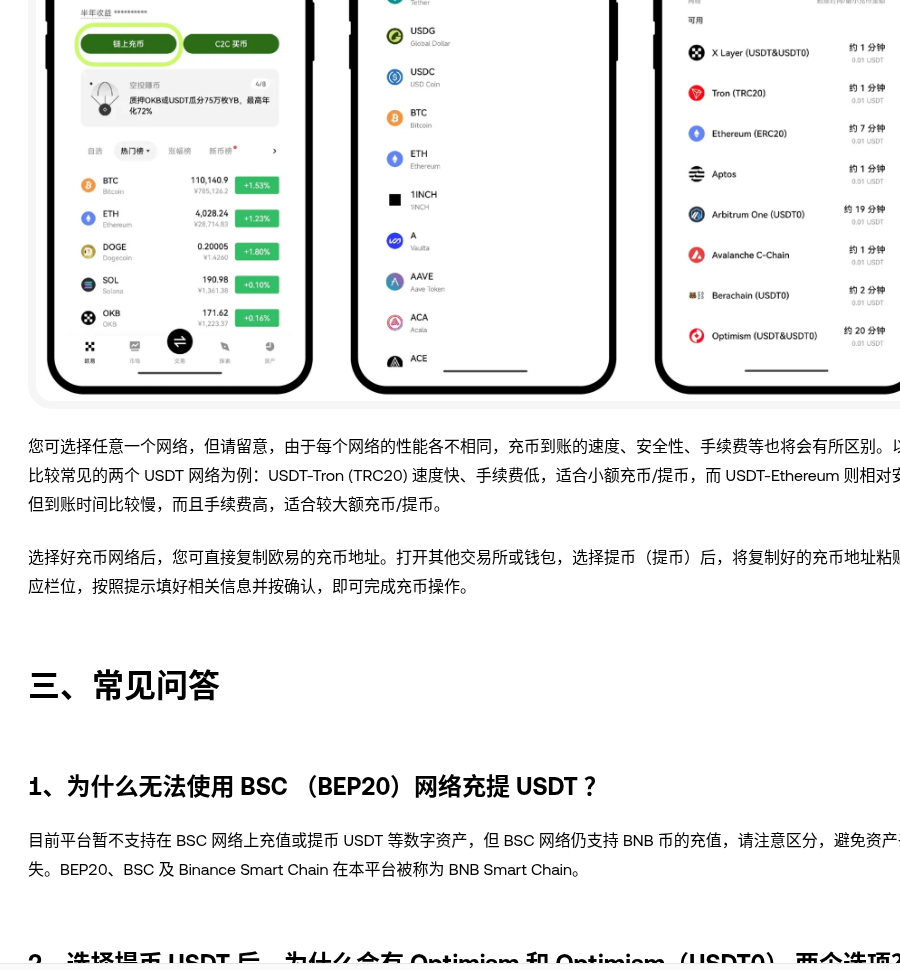 欧易充值地址怎么找:币种网络逐项核对-玩转加密货币