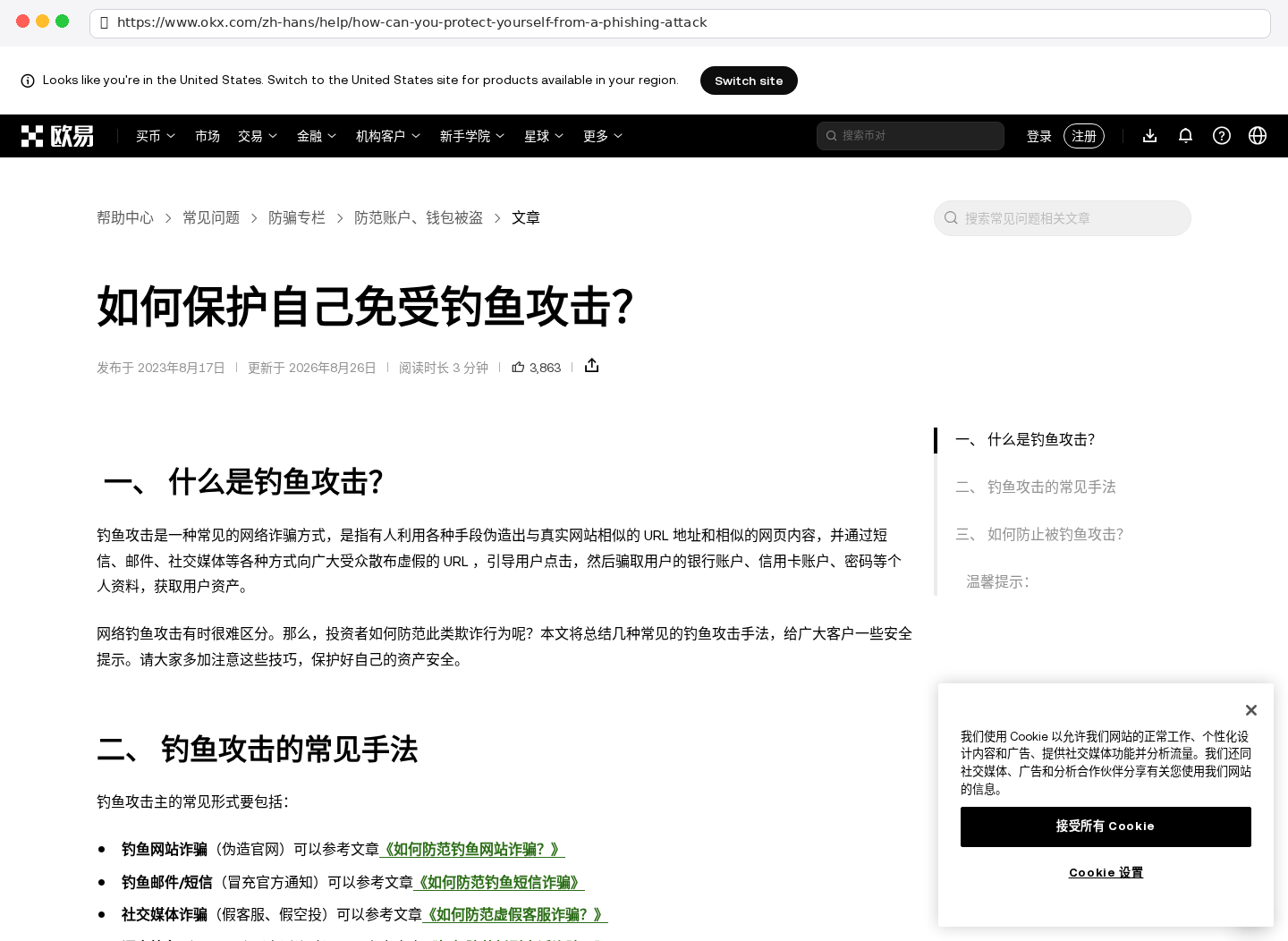 欧易反钓鱼码怎么设置:登录邮件怎么核对-玩转加密货币