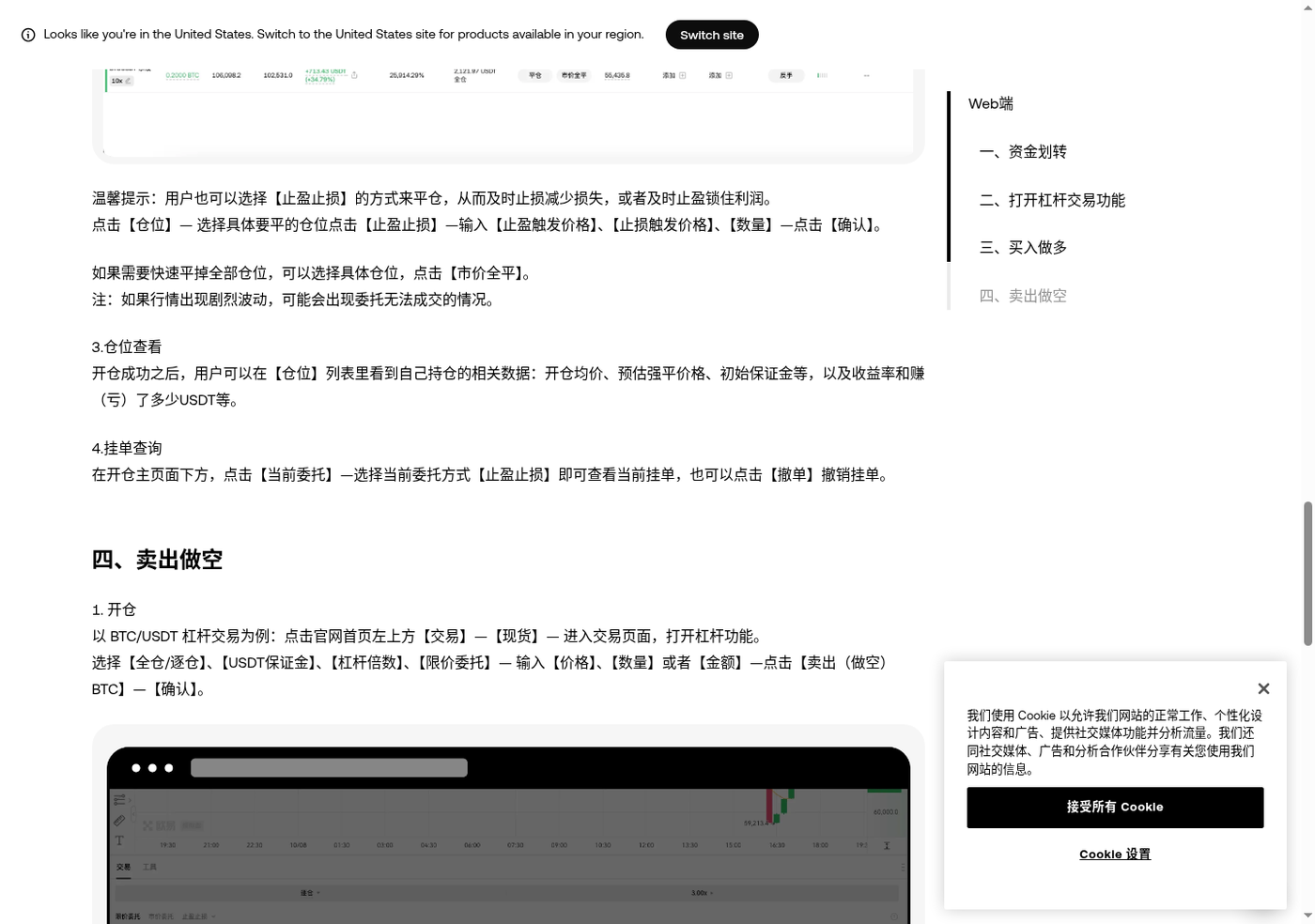 欧易现货当前委托怎么撤单:新手第一次取消挂单-玩转加密货币