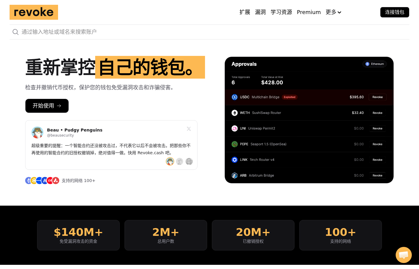 欧易 Web3 钱包怎么连接 DApp:授权前检查清单-玩转加密货币