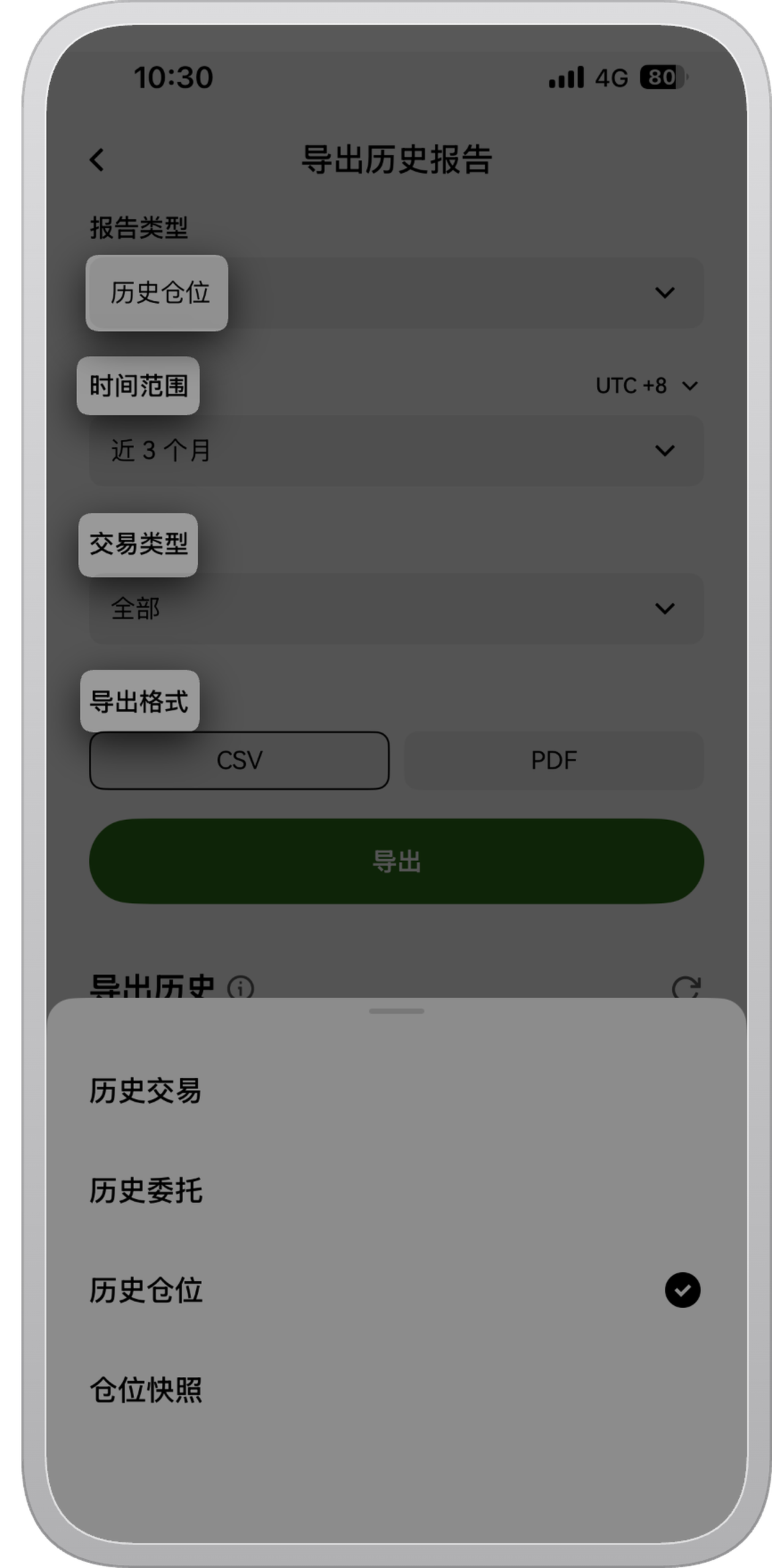欧易现货订单记录怎么查:成交与委托区分-玩转加密货币