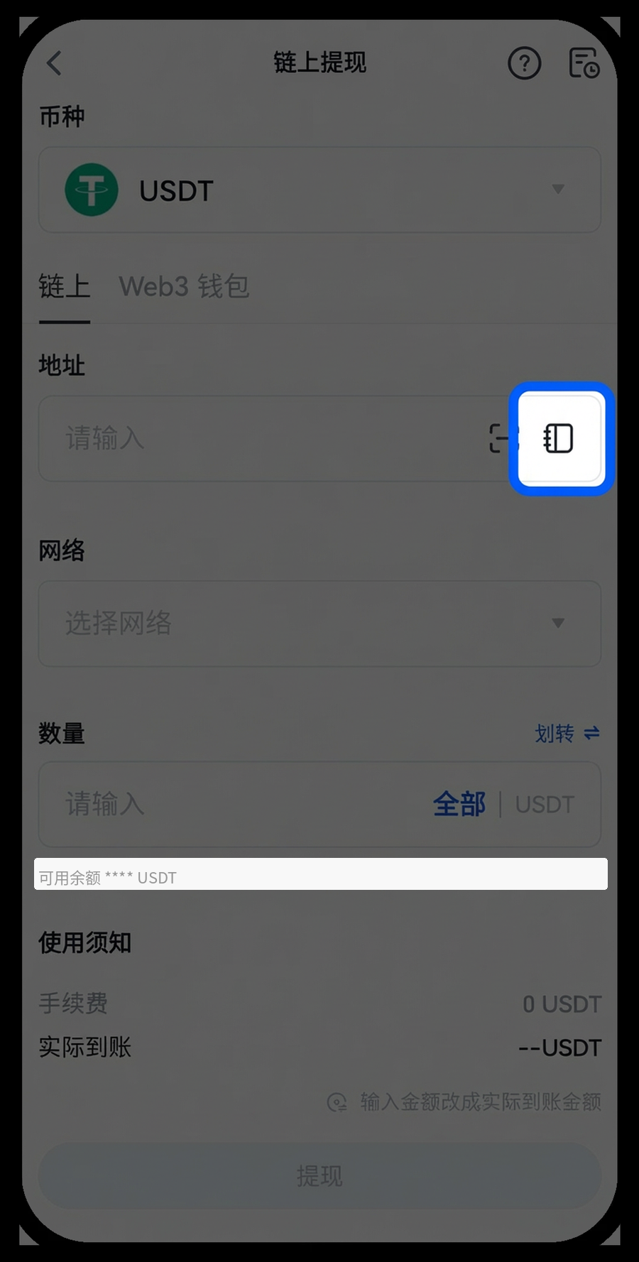 Gate 提现白名单怎么开:新手安全设置-玩转加密货币