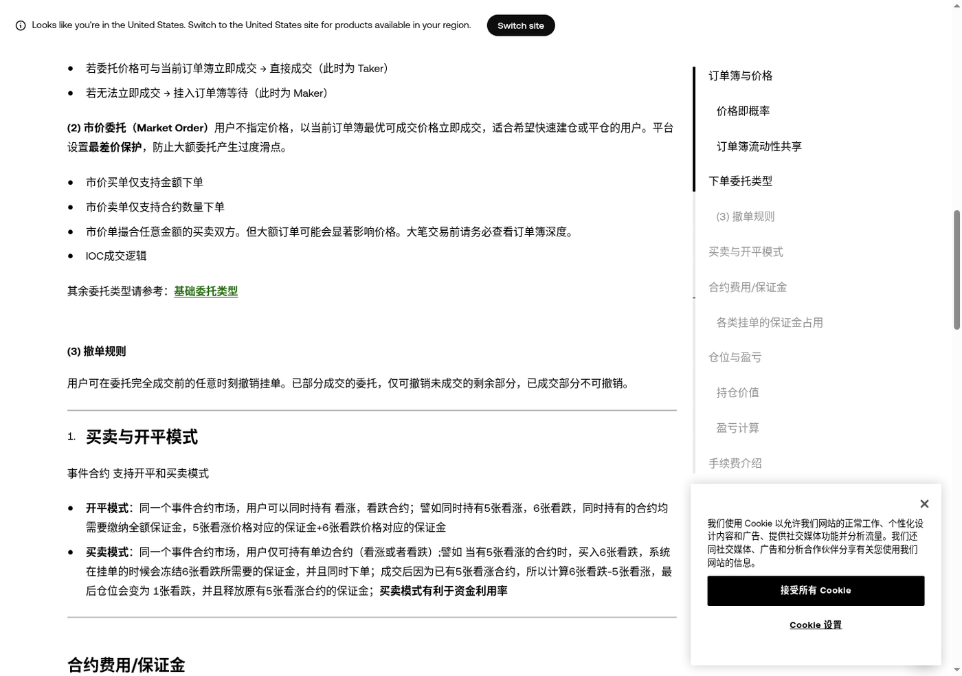 欧易现货当前委托怎么撤单:新手第一次取消挂单-玩转加密货币