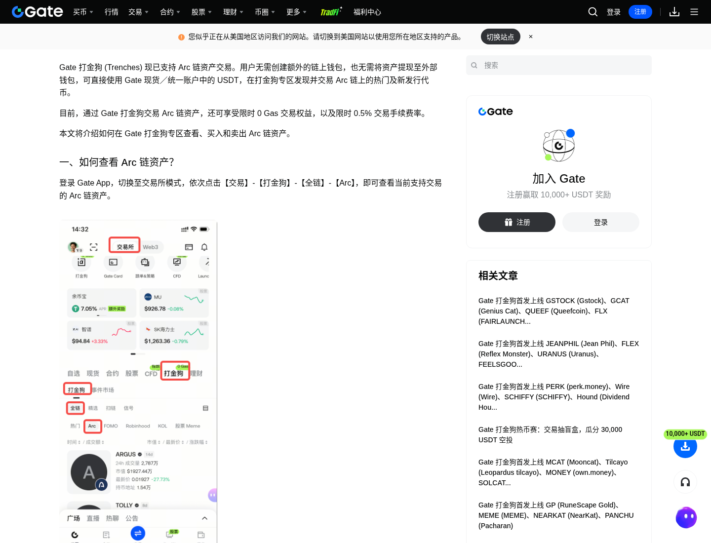 新手第一次用 Gate 打金狗:搜合约地址下单要注意什么-玩转加密货币
