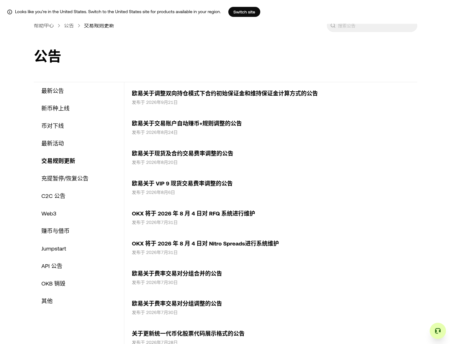 新手第一次碰到欧易双向持仓保证金调整:要先看哪几项-玩转加密货币