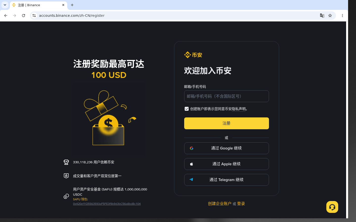 币安邮箱注册怎么开：新手步骤图解-玩转加密货币