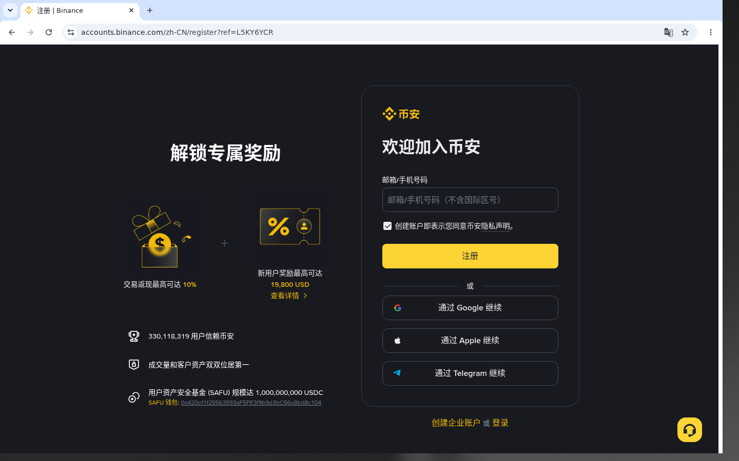 币安邮箱注册怎么开：新手步骤图解-玩转加密货币