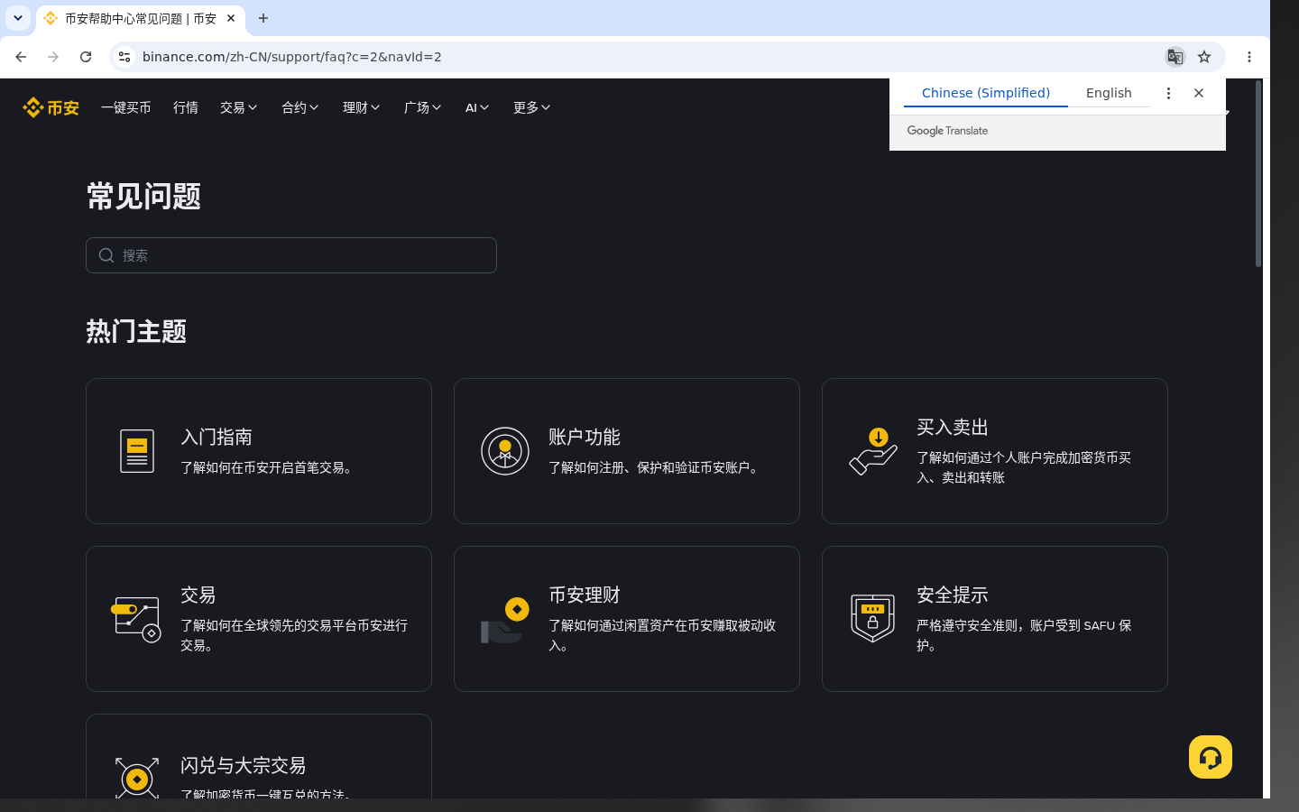 币安邮箱注册怎么开：新手步骤图解-玩转加密货币