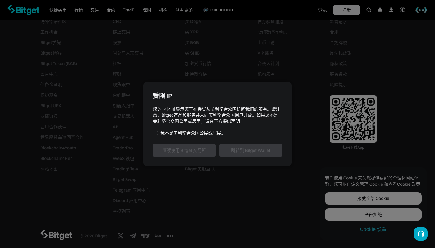 Bitget 防钓鱼码怎么设置-玩转加密货币