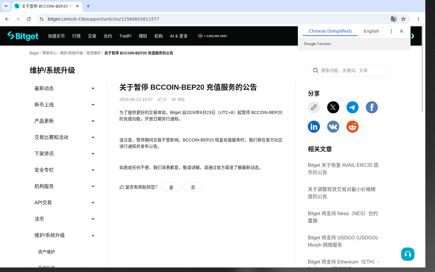 Bitget 防钓鱼码怎么设置-玩转加密货币