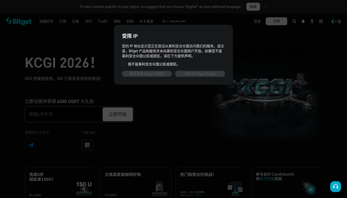 Bitget App 怎么下载安装-玩转加密货币