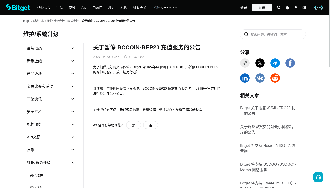 Bitget 打不开怎么办-玩转加密货币