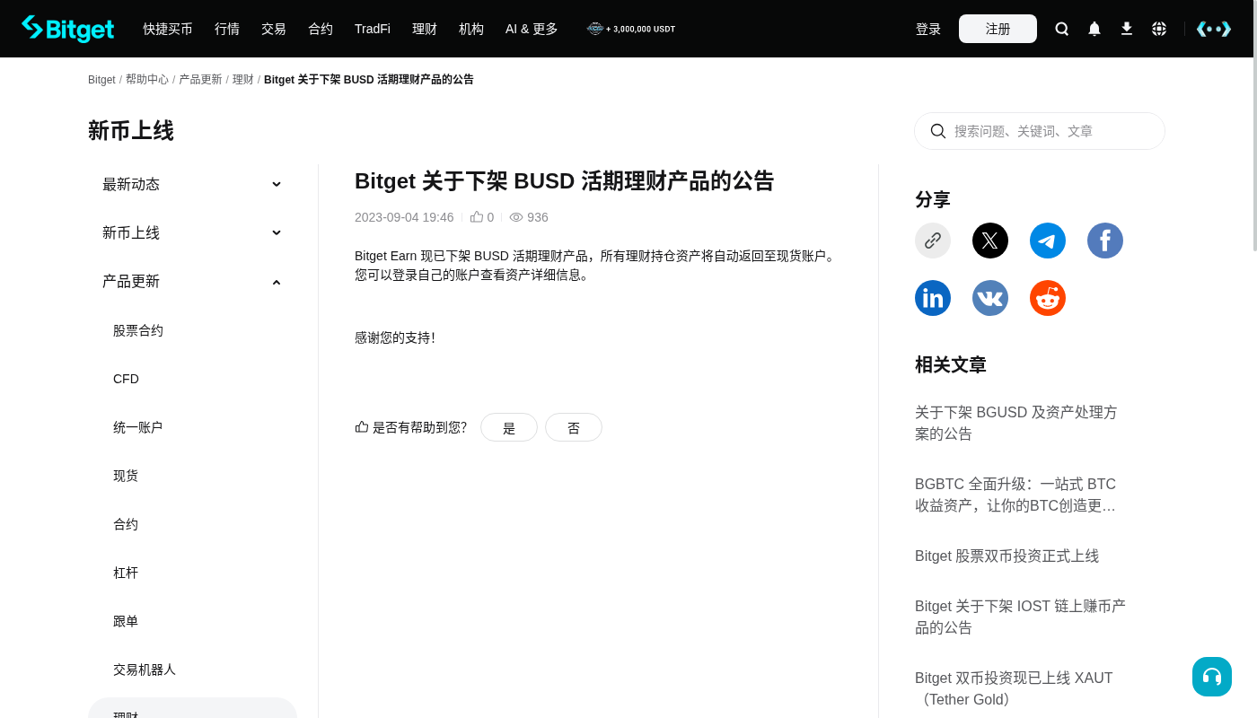 Bitget USDT 怎么充值:选网络-玩转加密货币
