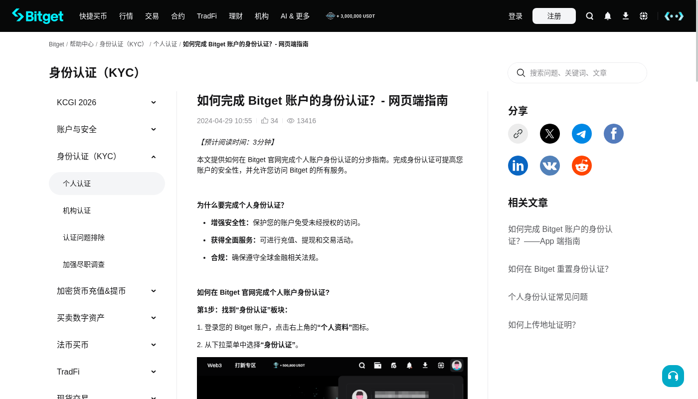 Bitget USDT 怎么充值:选网络-玩转加密货币