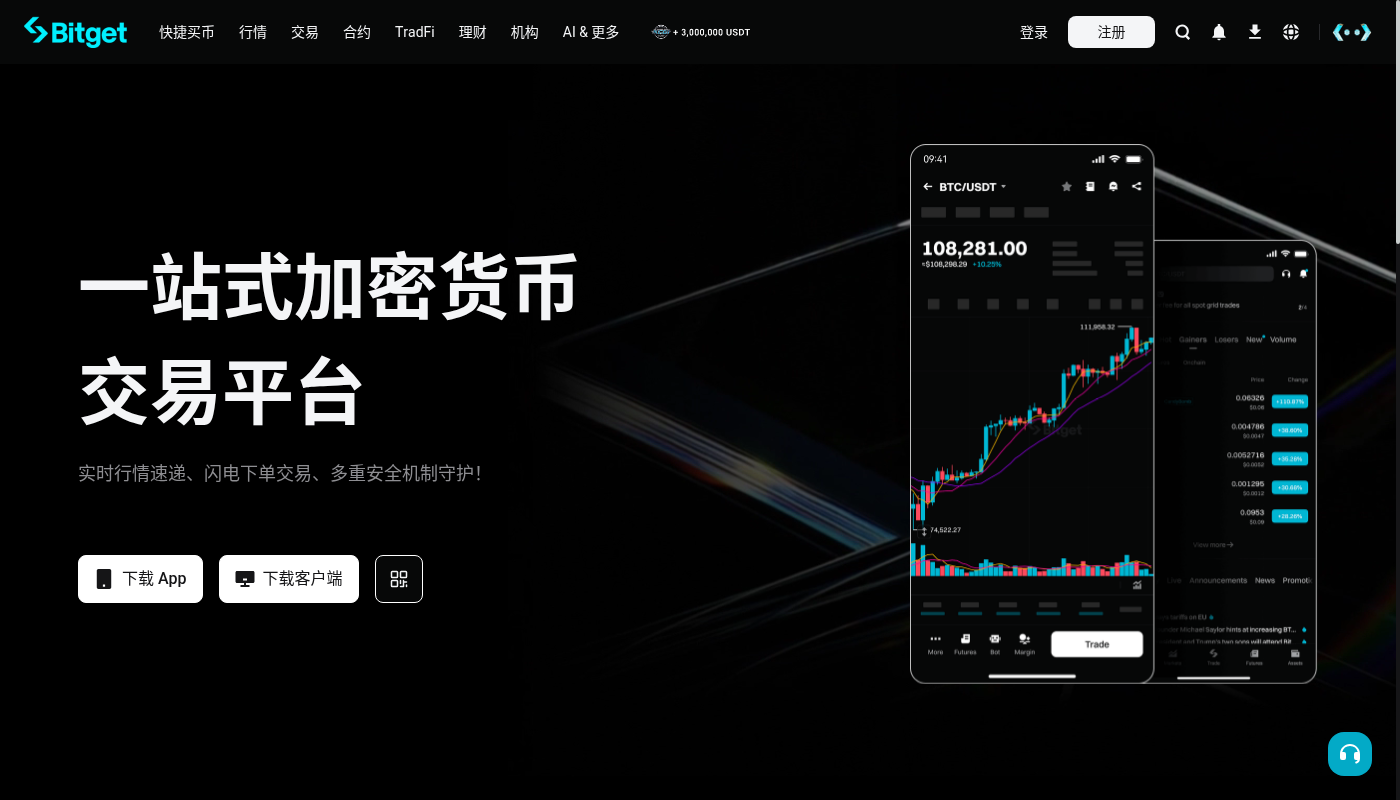 Bitget 现货怎么买-玩转加密货币