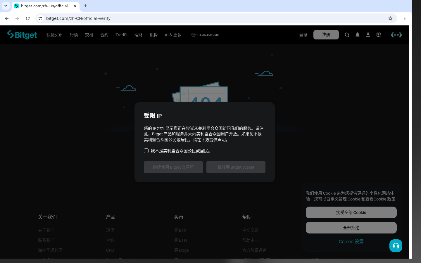 Bitget USDT 怎么提现-玩转加密货币