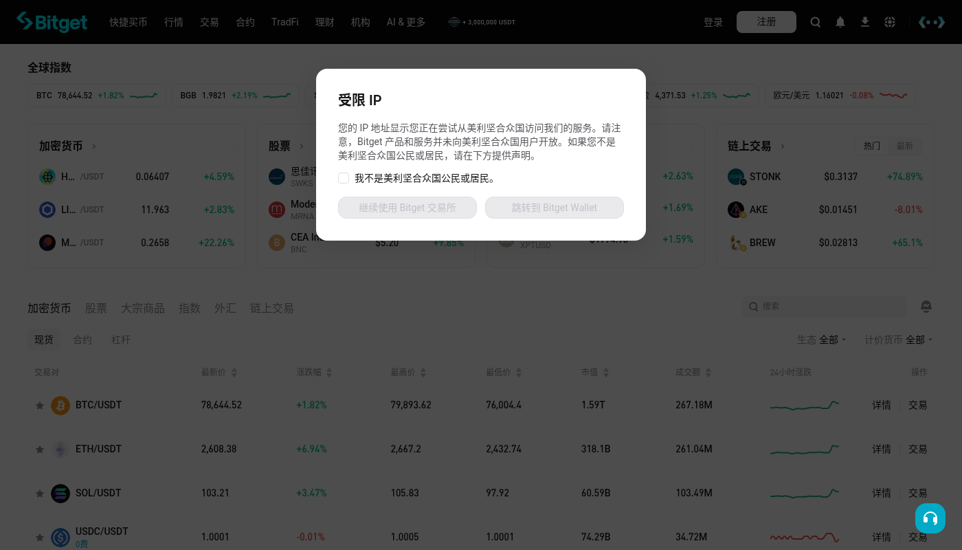 交易所手续费有哪些:现货合约入门-玩转加密货币