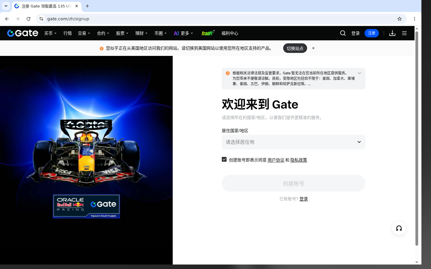 Gate 注册怎么开：新手步骤-玩转加密货币