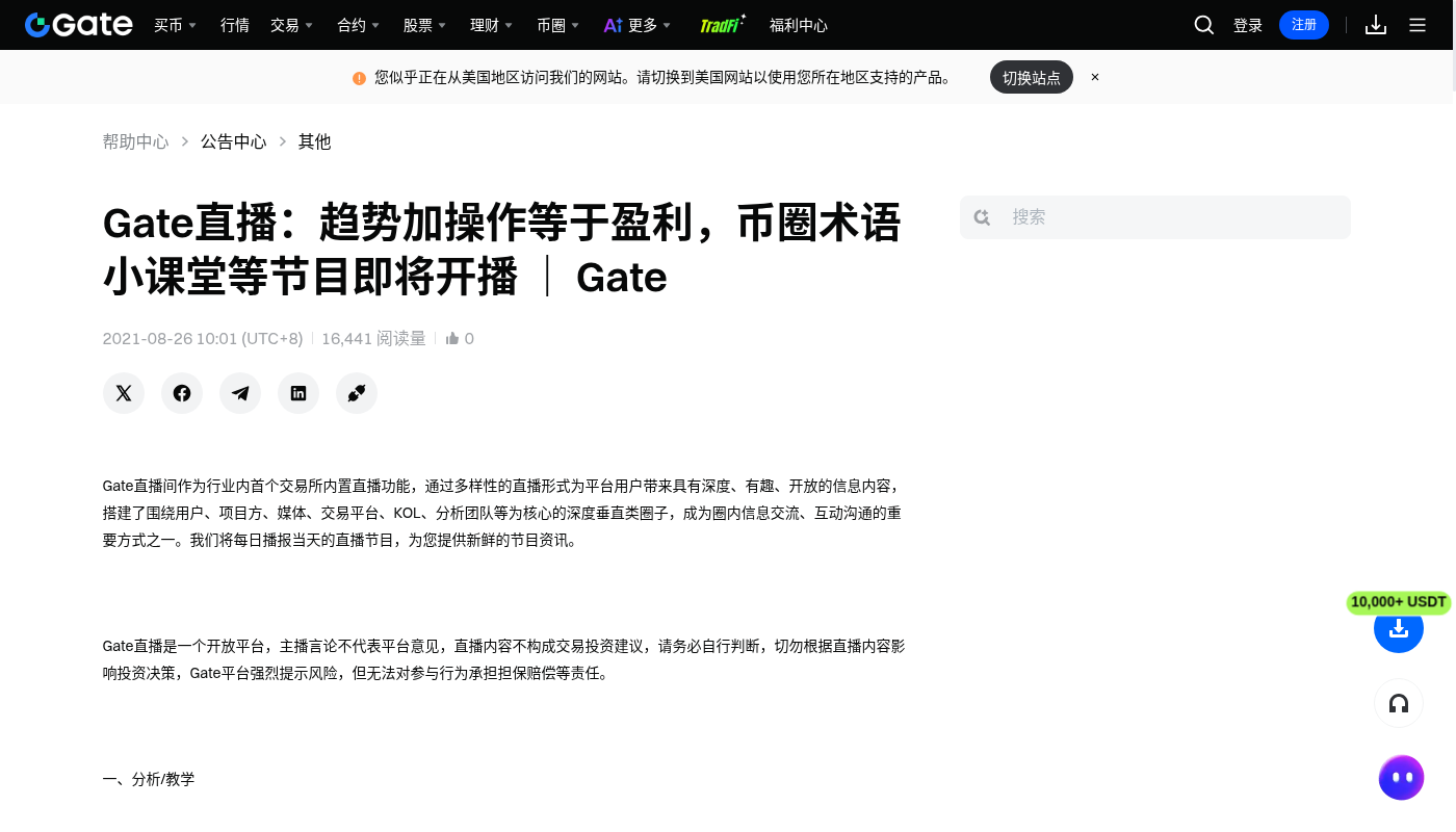 Gate USDT 充值怎么选网络-玩转加密货币
