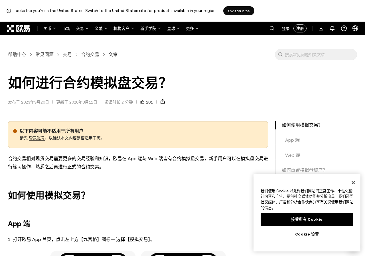 欧易模拟盘怎么开:先练手再实盘-玩转加密货币
