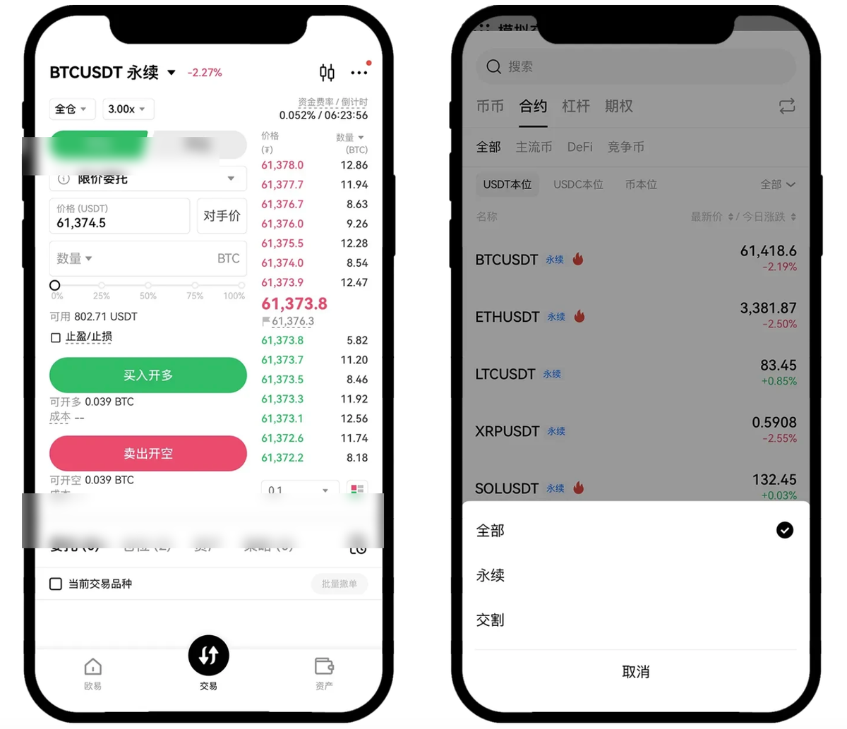 欧易模拟盘怎么开:先练手再实盘-玩转加密货币