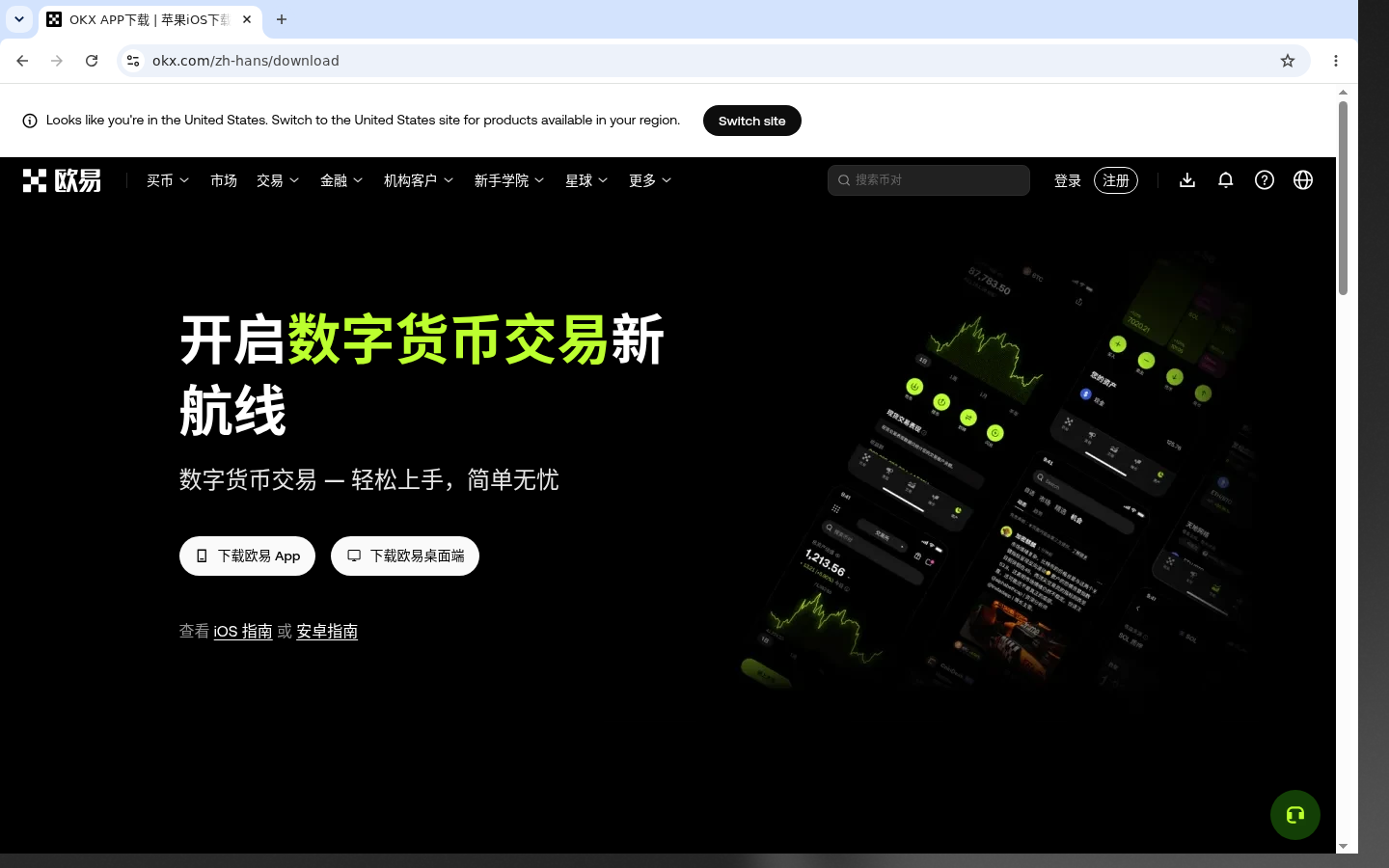 欧易现货怎么买:新手下单-玩转加密货币