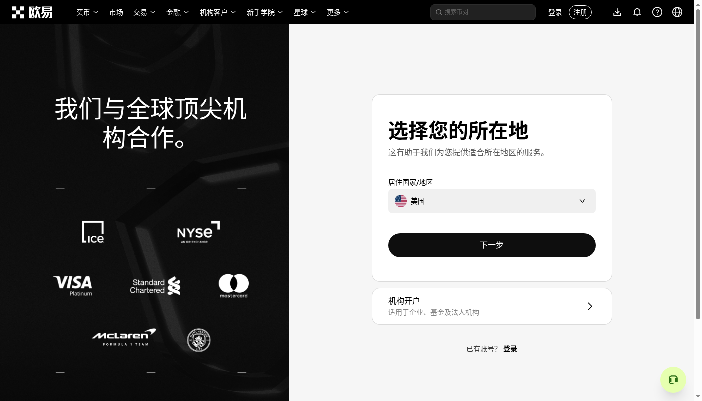 欧易现货怎么买:新手下单-玩转加密货币