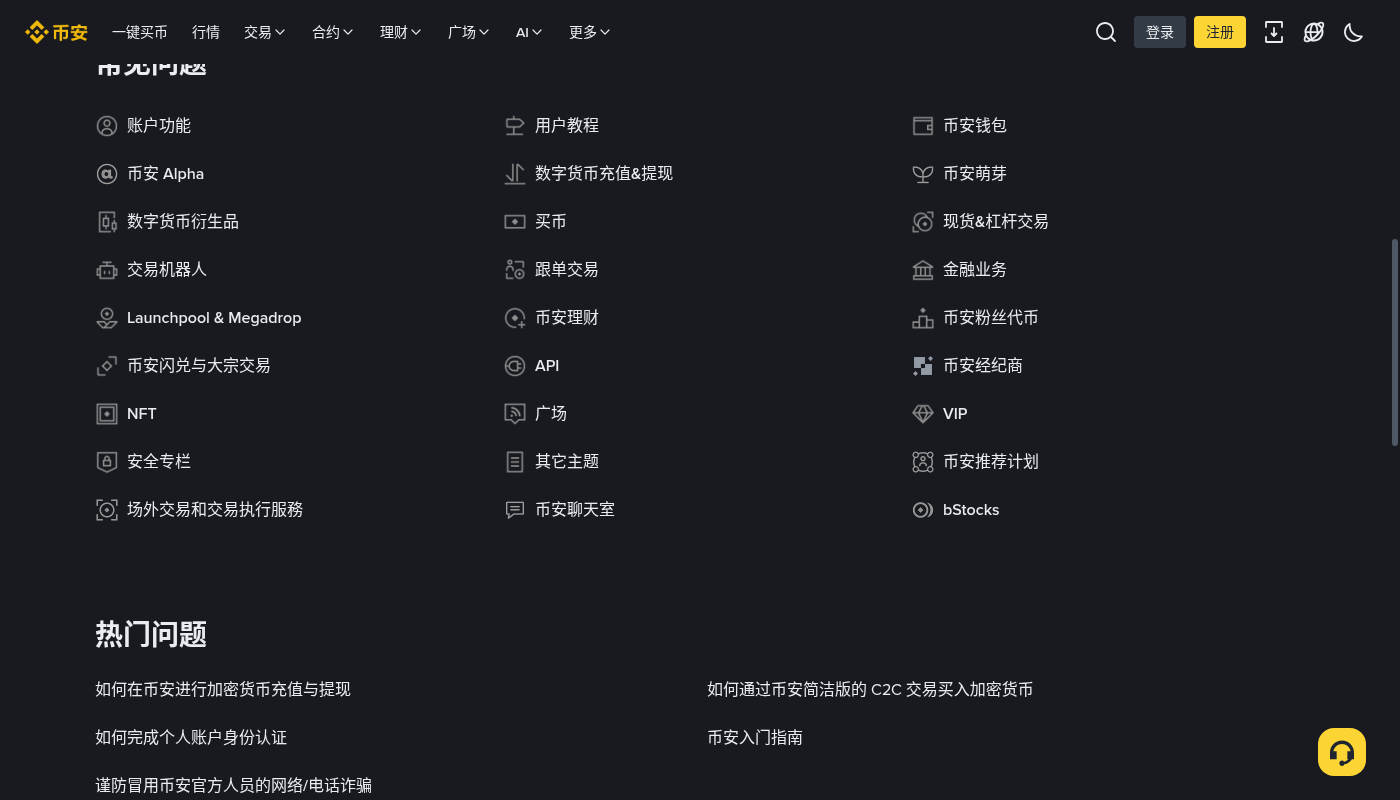 什么是 KYC:为什么交易所要实名-玩转加密货币