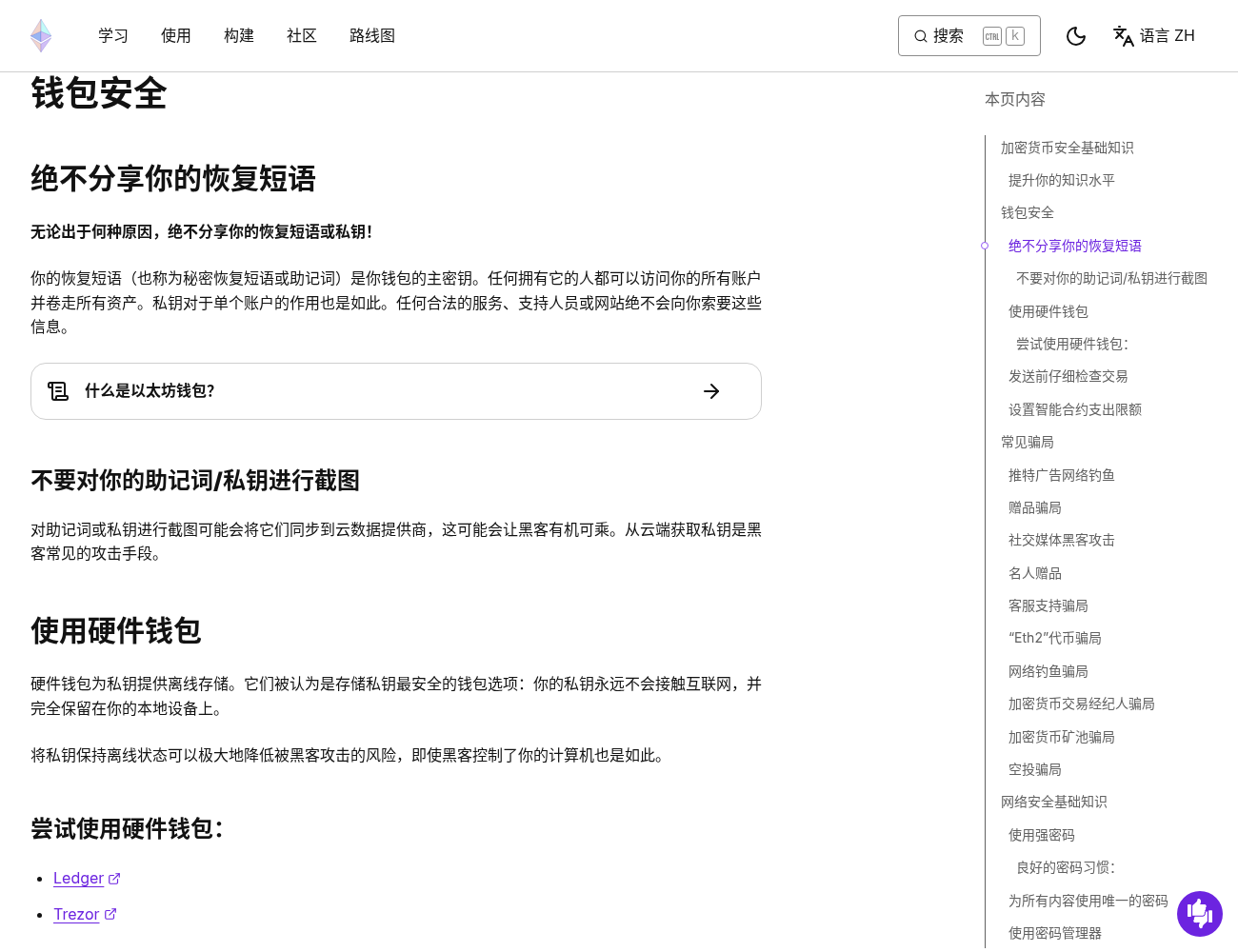 助记词是什么:新手第一次备份钱包要注意什么-玩转加密货币