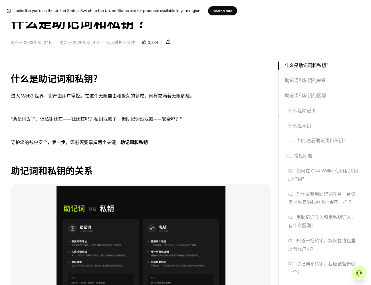 助记词是什么:新手第一次备份钱包要注意什么-玩转加密货币