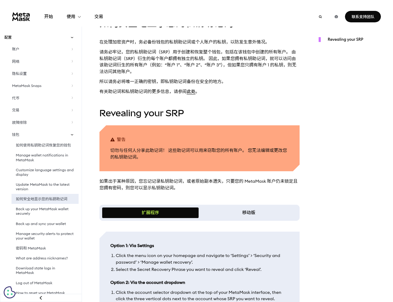 助记词是什么:新手第一次备份钱包要注意什么-玩转加密货币