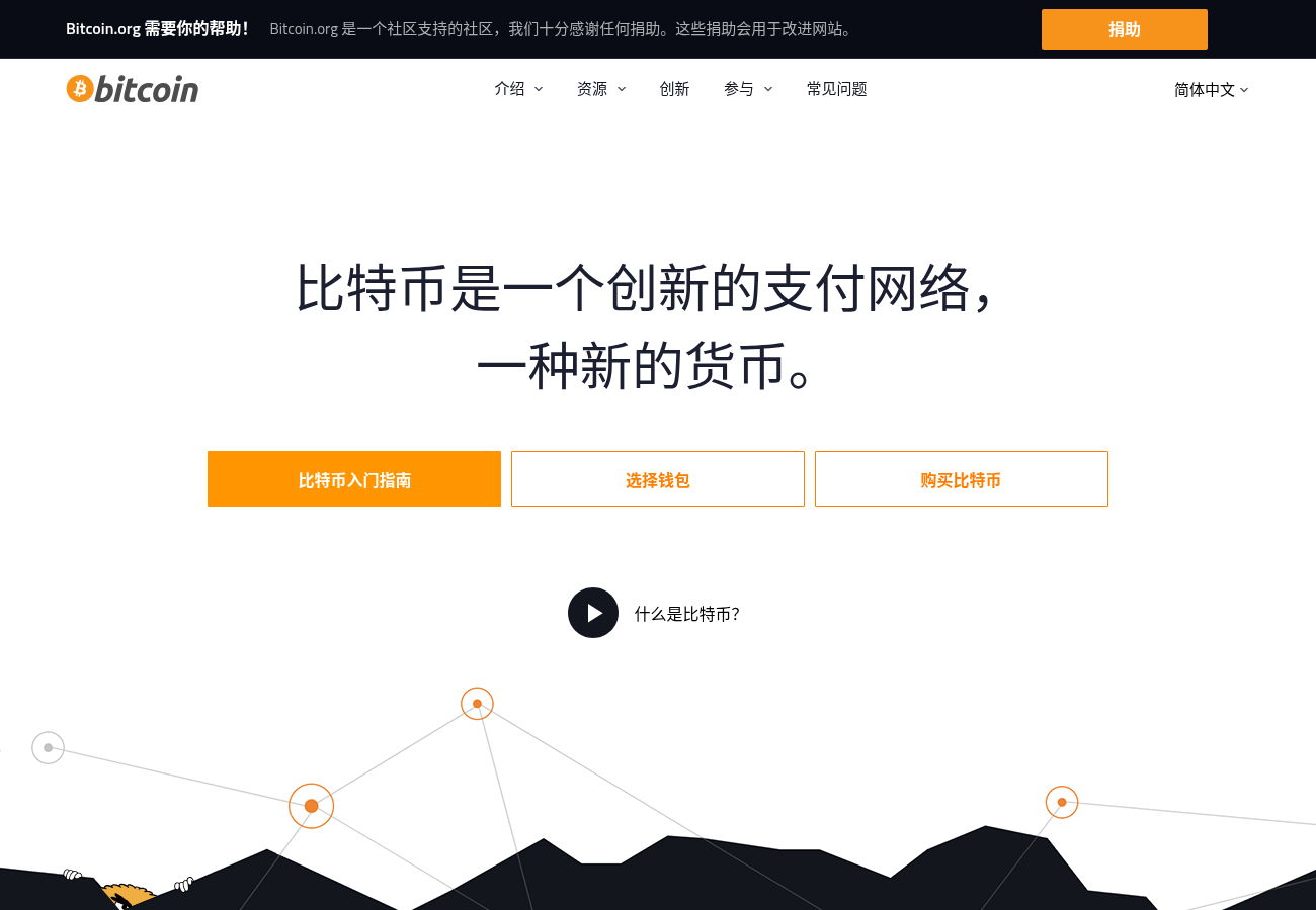 公链是什么:新手怎么区分比特币、以太坊、Solana、BNB Chain-玩转加密货币