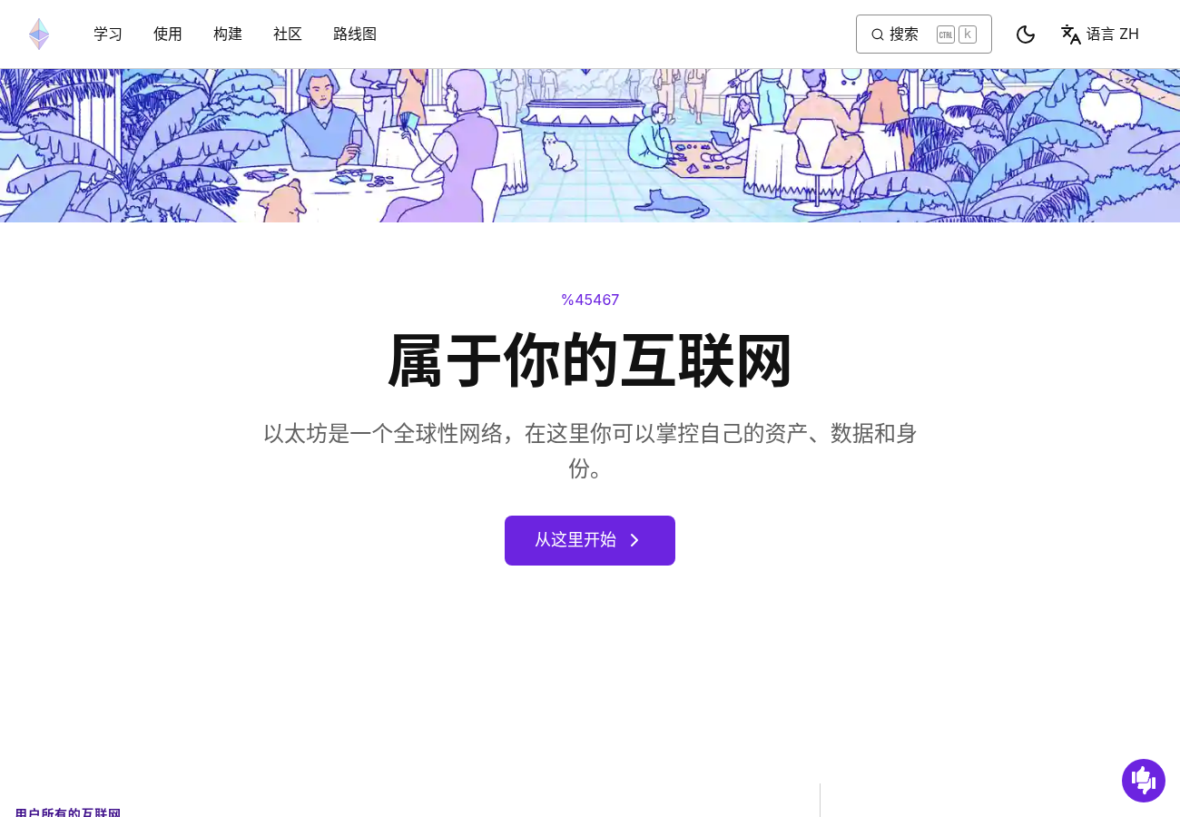 公链是什么:新手怎么区分比特币、以太坊、Solana、BNB Chain-玩转加密货币