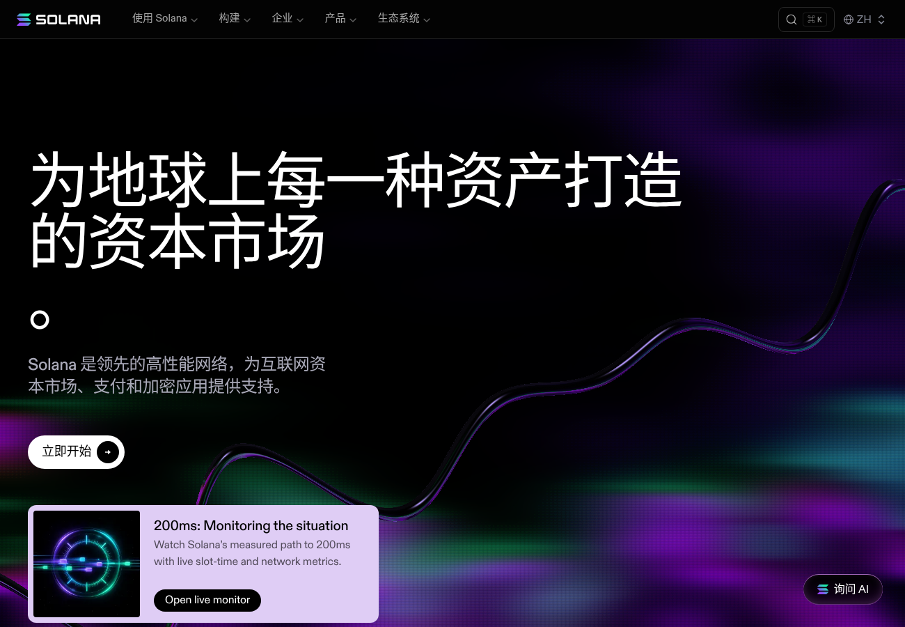 公链是什么:新手怎么区分比特币、以太坊、Solana、BNB Chain-玩转加密货币