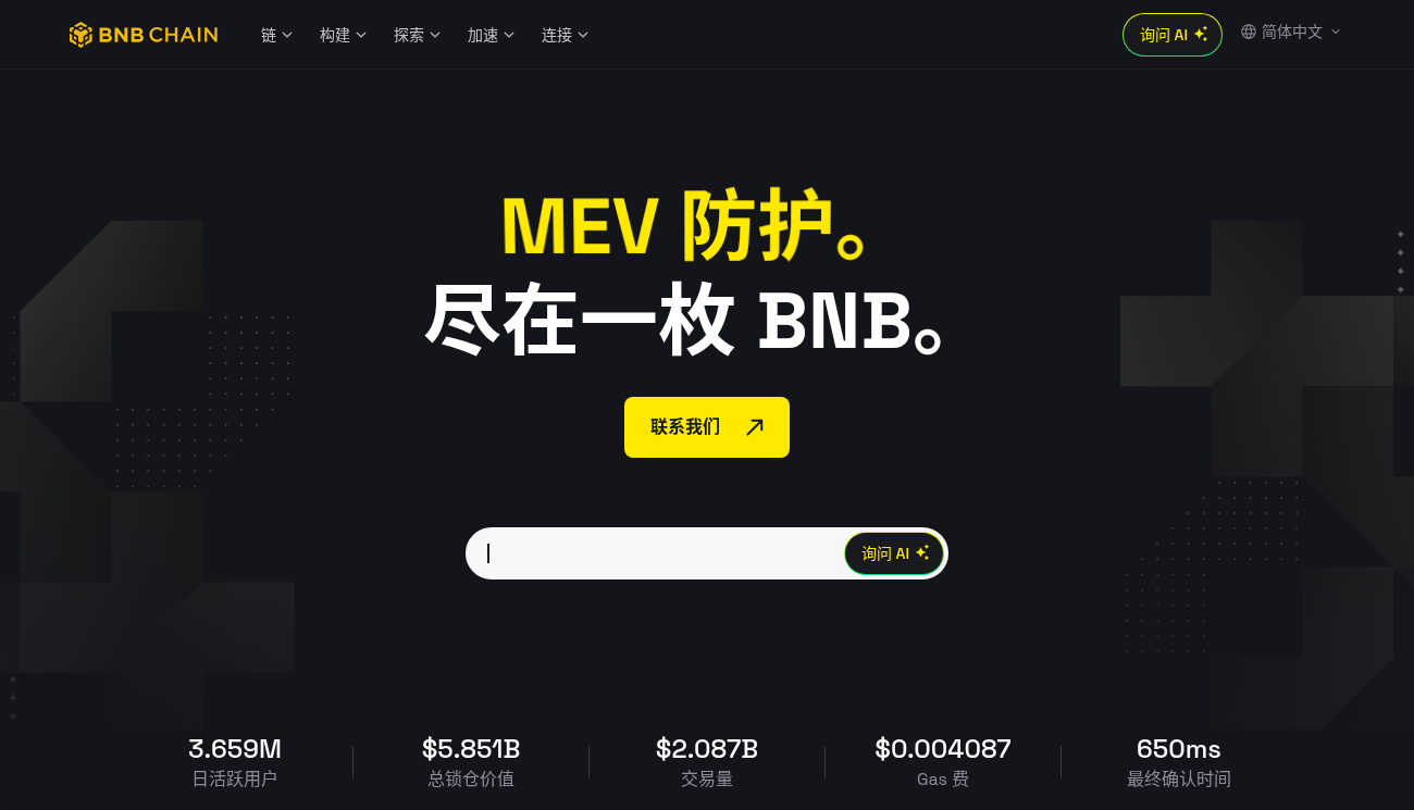 公链是什么:新手怎么区分比特币、以太坊、Solana、BNB Chain-玩转加密货币