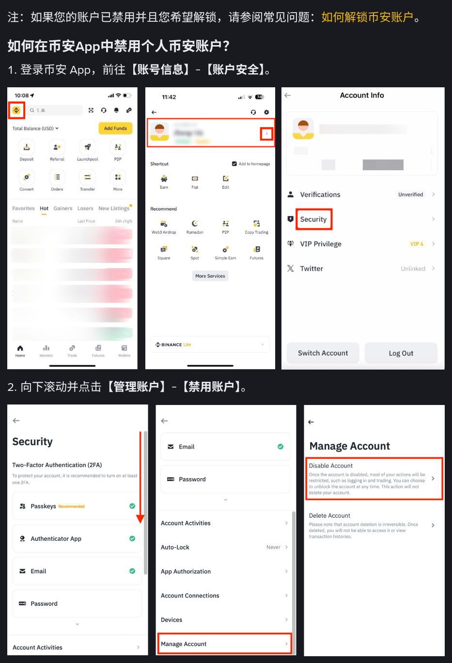 币安账户怎么注销:新手注销前先转走资产-玩转加密货币