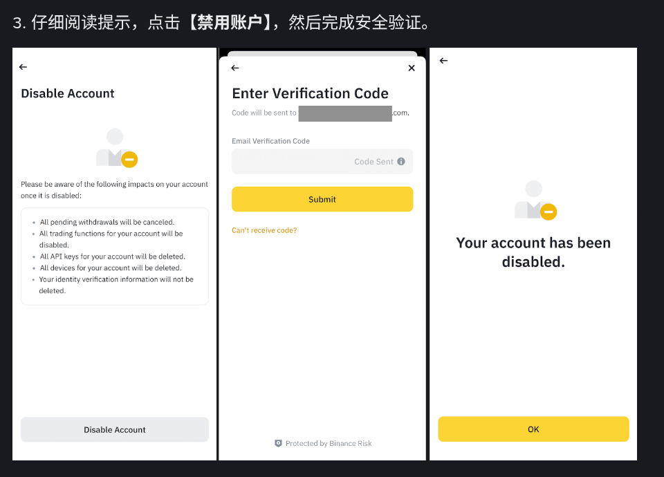 币安账户怎么注销:新手注销前先转走资产-玩转加密货币